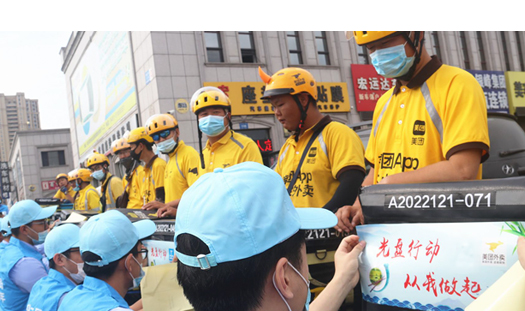 厲行節約 光盤行動